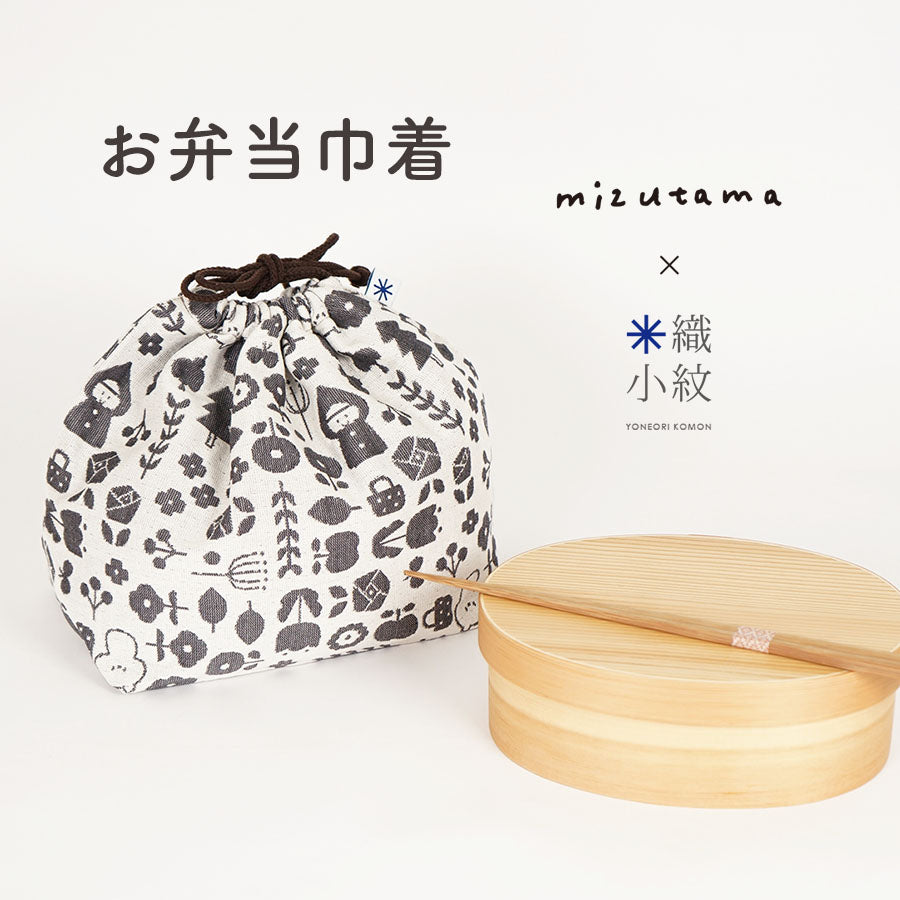 mizutama×米織小紋_お弁当巾着 – 東北スタンダードマーケット