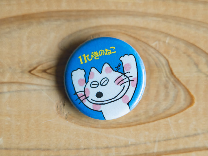 文海堂_11ぴきのねこ 缶バッジ 小-1 – 東北スタンダードマーケット