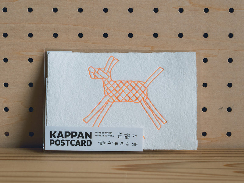 KAPPAN POSTCARD_イタヤ馬