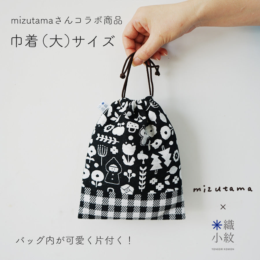 mizutama×米織小紋_【新柄】hana & check 巾着 大 – 東北