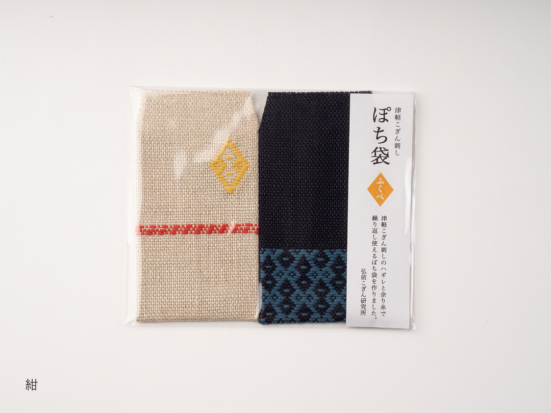弘前こぎん研究所　巾着　2点セット　こぎん刺し　青森 弘前こぎん研究所｜こぎん刺し ポーチ 淡雪 - 東北スタンダード