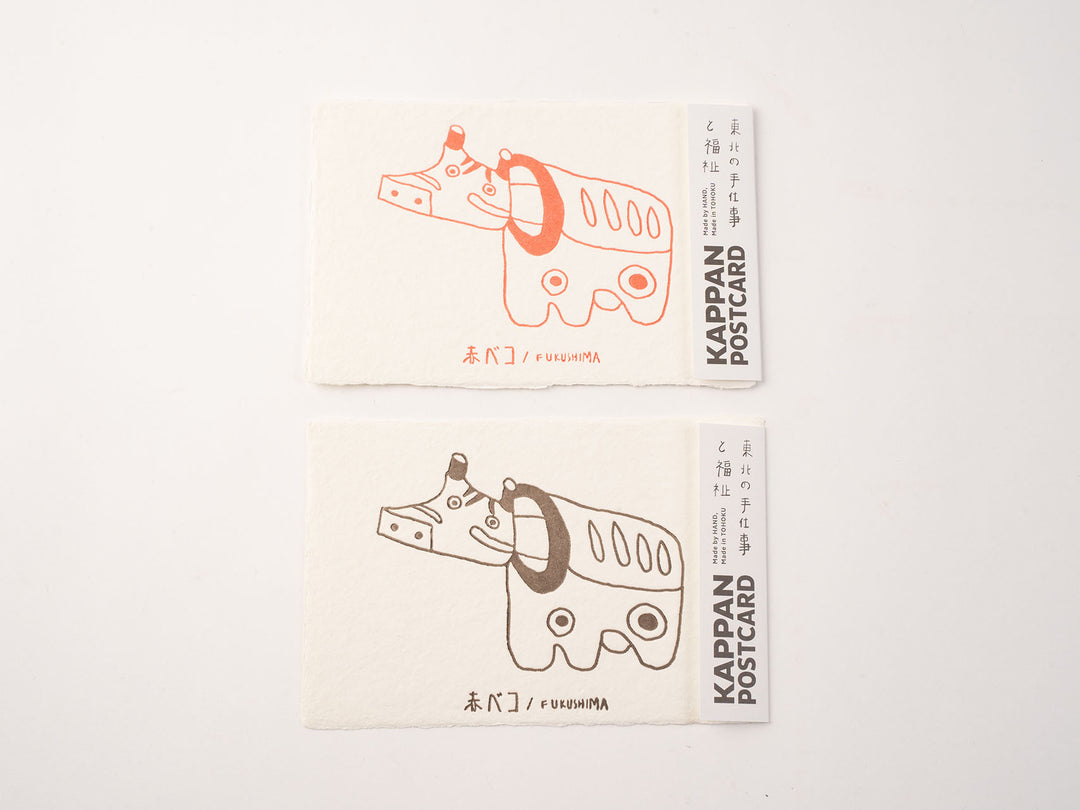 KAPPAN POSTCARD_赤べこ – 東北スタンダードマーケット