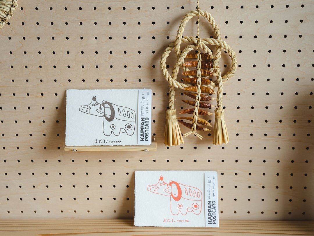 べぇ子さま専用 ご依頼品制作ページ KAPPAN POSTCARD_赤べこ – 東北スタンダードマーケット