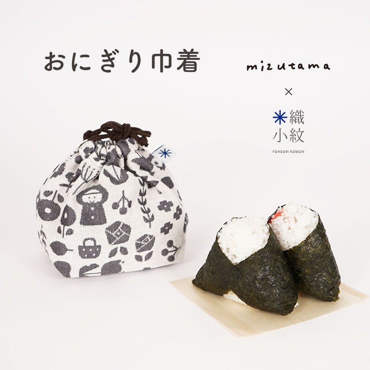 おにぎり巾着袋　2個用 千鳥格子柄　ブラック　ハンドメイド mizutama×米織小紋_おにぎり巾着 – 東北スタンダードマーケット