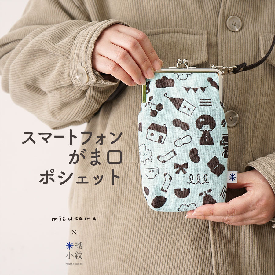 新品未開封　mizutama 米織小紋　バインダー45cm カバー付き mizutama×米織小紋】ブックカバー 新柄 文庫本 かわいい おしゃれ 北欧